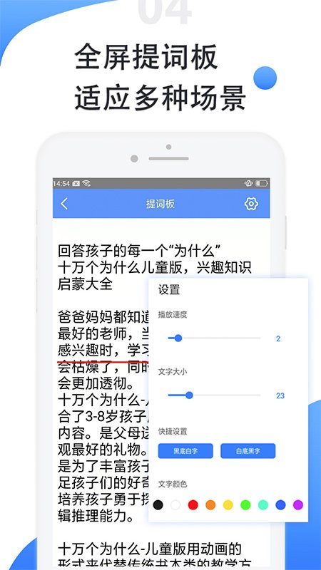 滚动图标