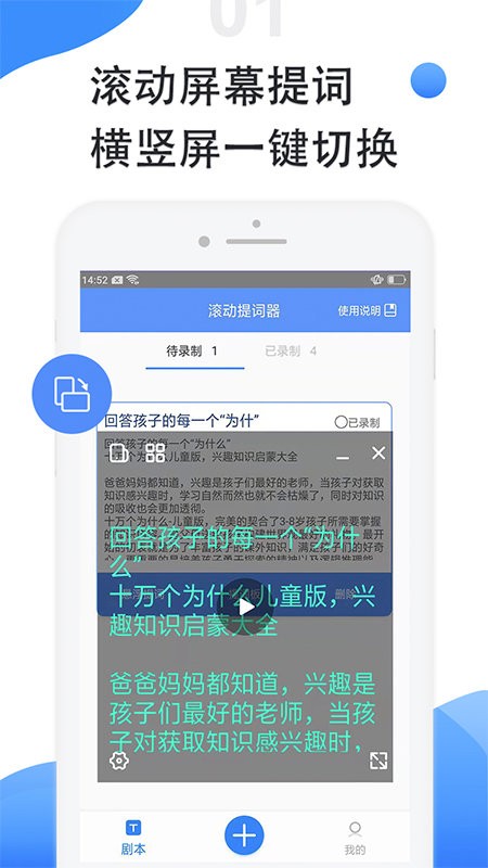 滚动图标
