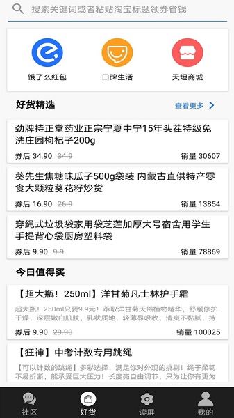 天坦读屏软件