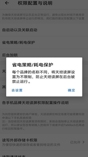 天坦读屏软件