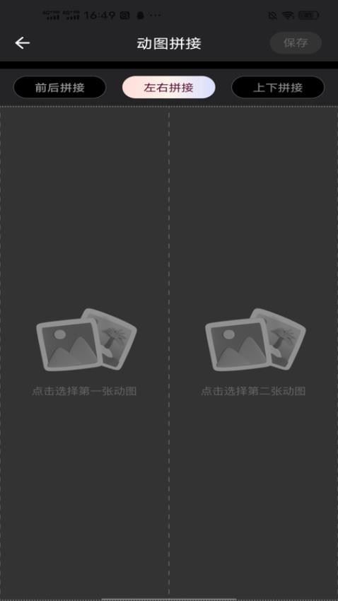实况live动图