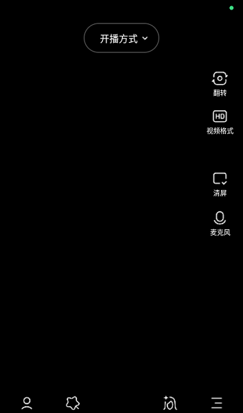 yy开播app下载
