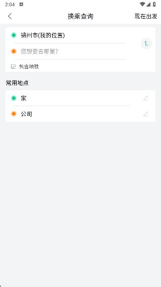 畅行锦州公交智能助手