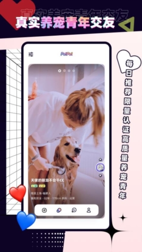Petpet