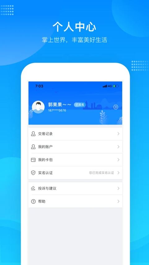 绍兴市民云