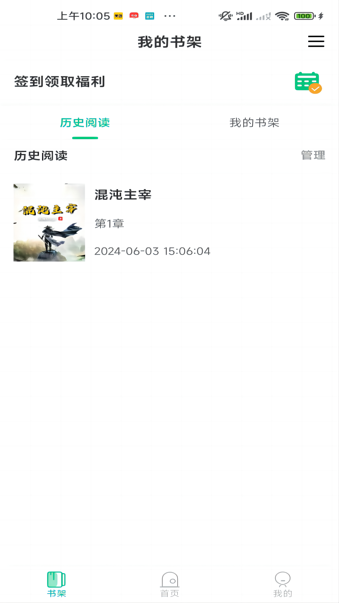 小荷书阁