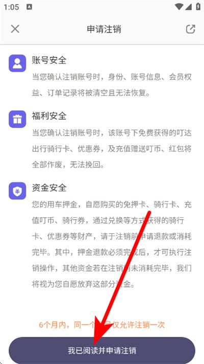 叮达出行 叮达出行