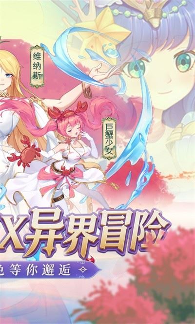 美人鱼消消