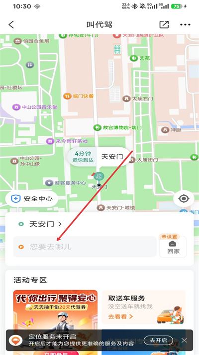 平安车险手机版下载