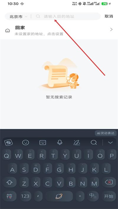 平安车险手机版下载