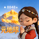 元地球GPS海拔高度app