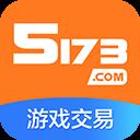 5173游戏交易平台