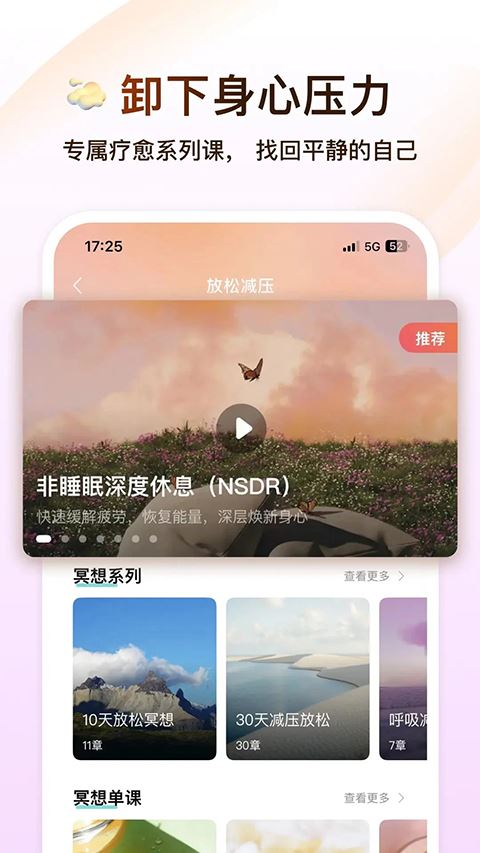 Now冥想