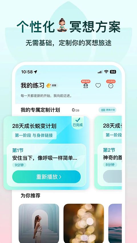 Now冥想
