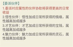 日常收益攻略配图2