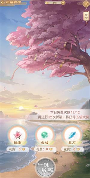 日常收益攻略配图4
