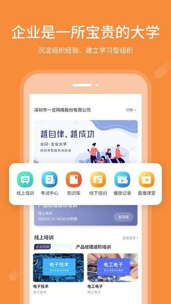业问