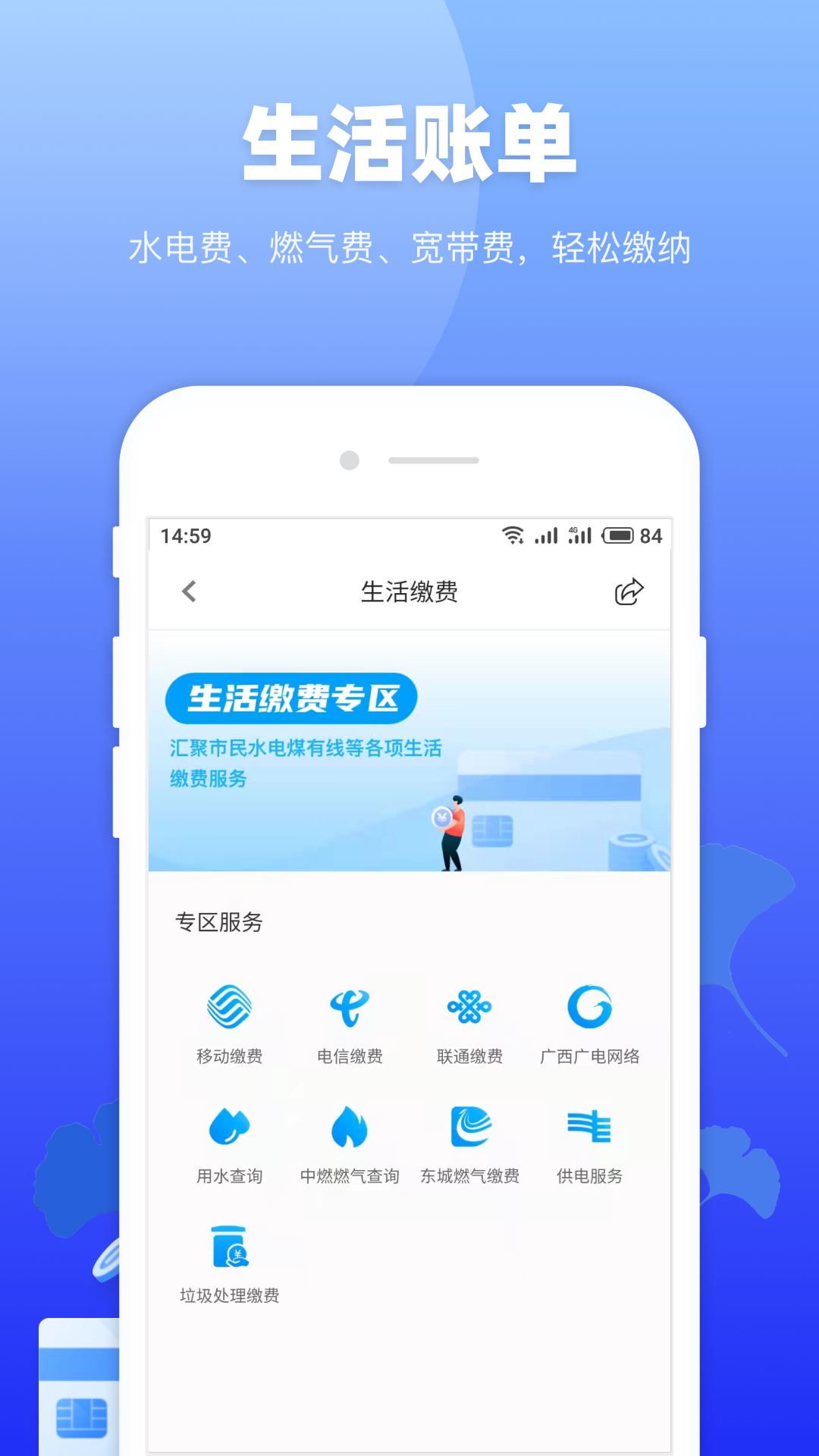 龙城市民云