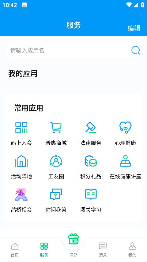 北疆工惠