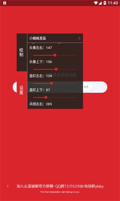 小蜘蛛启动器 小蜘蛛启动器