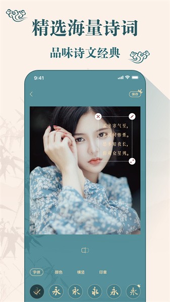 古装相机app