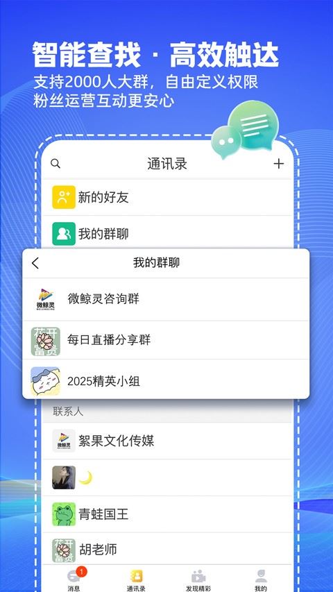 微鲸灵
