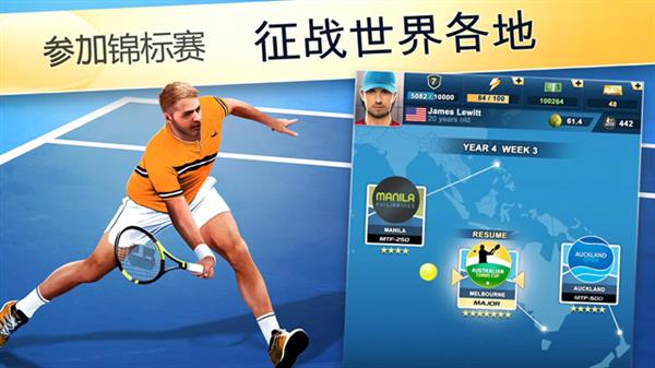 头号种子网球经理(TOP SEED Tennis Manager)