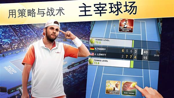 头号种子网球经理(TOP SEED Tennis Manager)