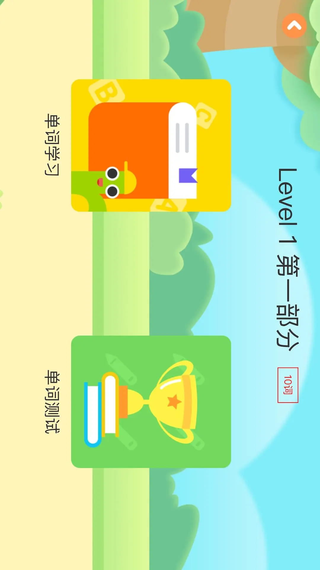 小树自然拼读