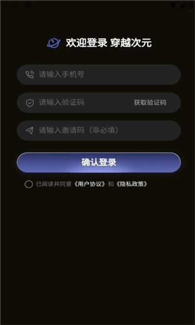 穿越次元