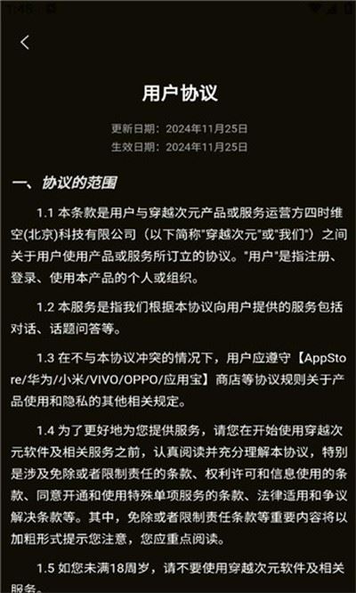 穿越次元