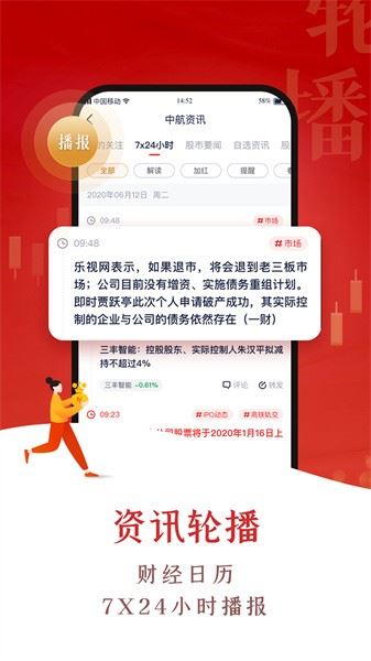 翼启航(中航证券)