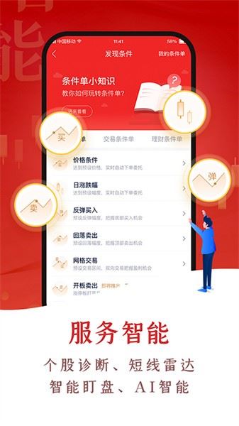 翼启航(中航证券)