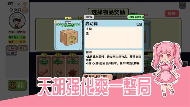 烹饪牌局