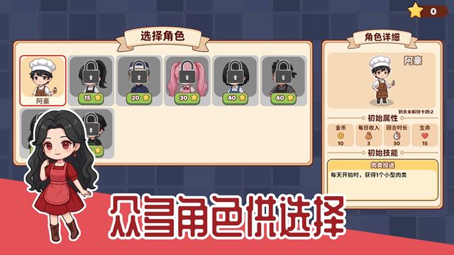 烹饪牌局