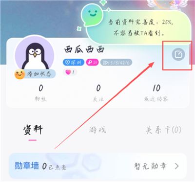 组cp软件