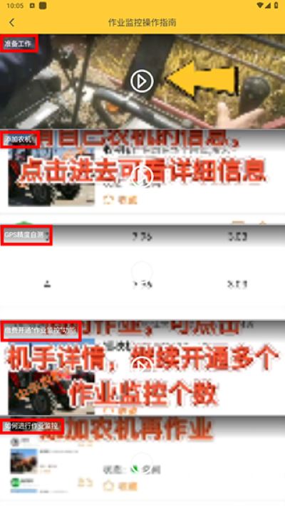 中华农机服务手机版