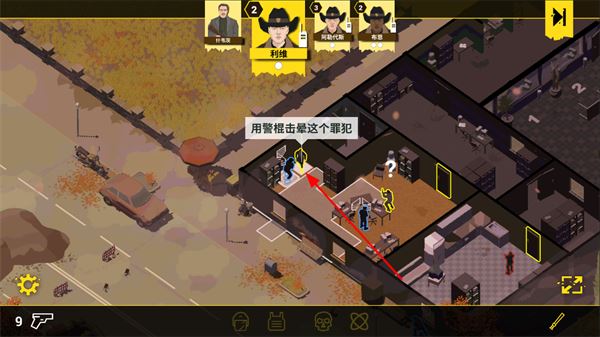 反抗的警察汉化破解版
