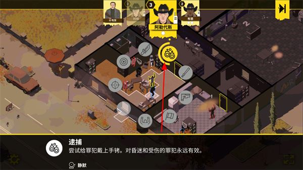 反抗的警察汉化破解版