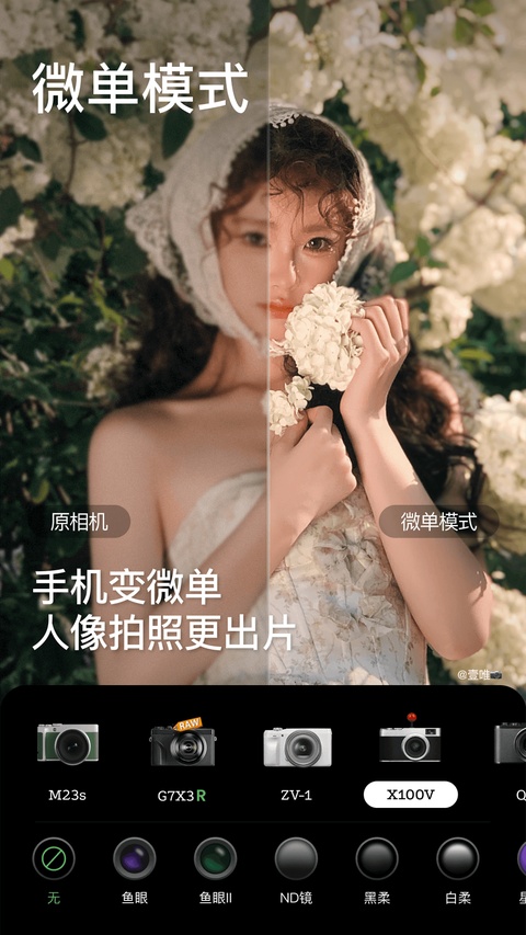 美颜滤镜相机