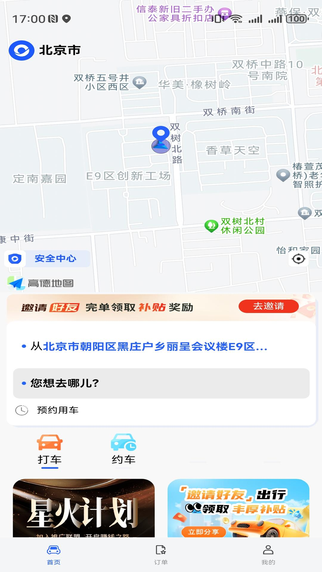 滴选出行