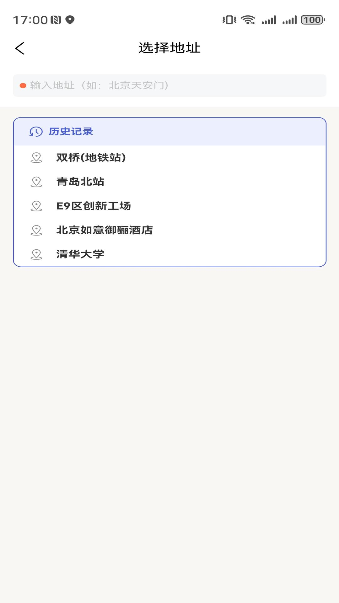 滴选出行