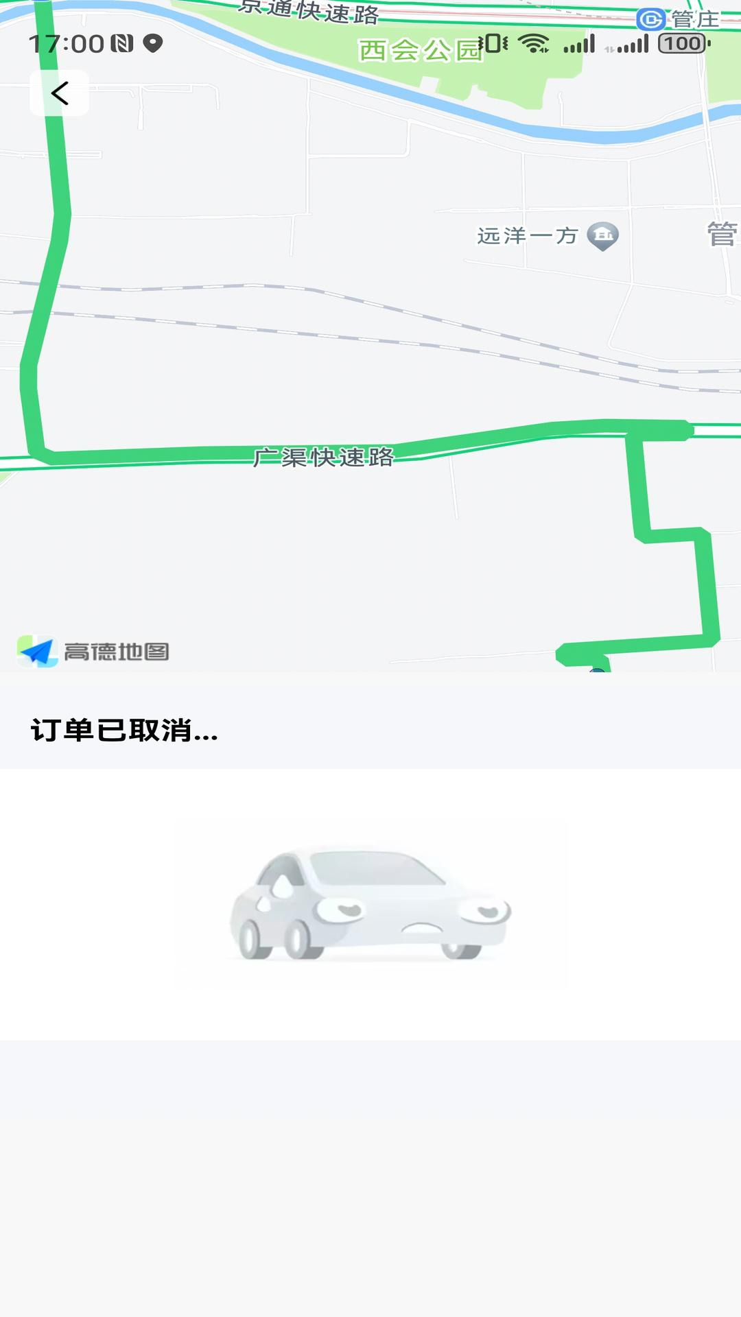 滴选出行