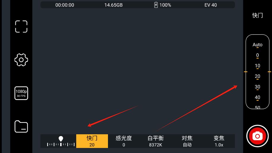 快映拍摄