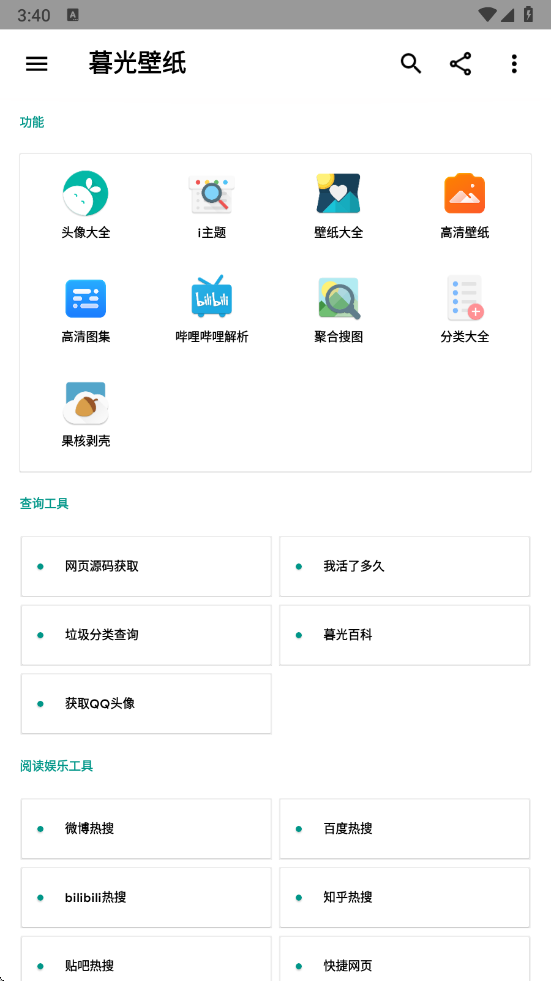暮光壁纸