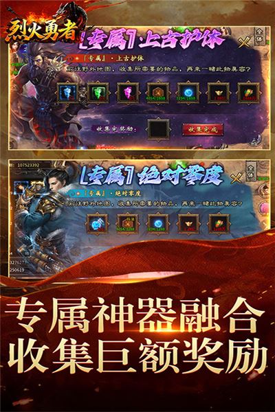 烈火勇者传奇