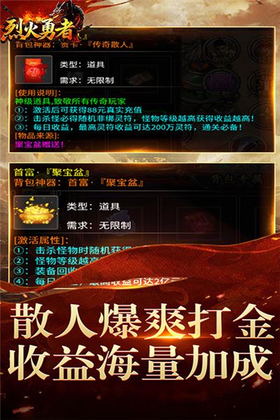 烈火勇者传奇