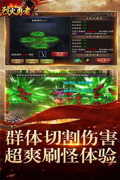 烈火勇者传奇