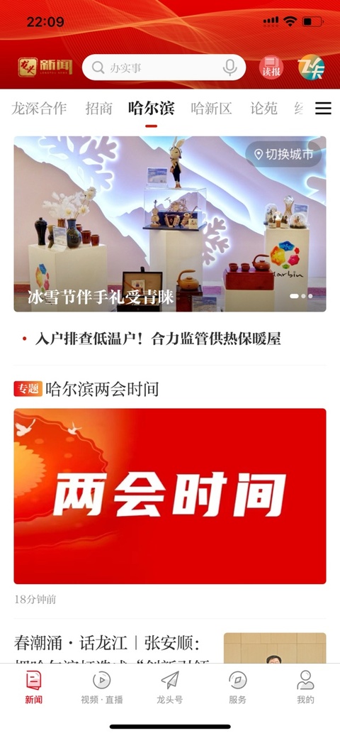 黑龙江日报