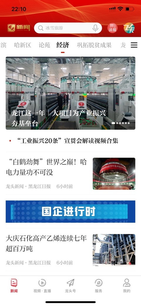 黑龙江日报